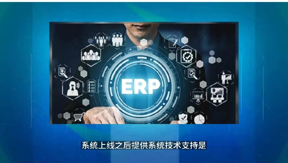 如何判斷ERP系統是否滿足企業需求？-藍靈通ERP